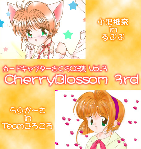 Cherry Blossom 3rd